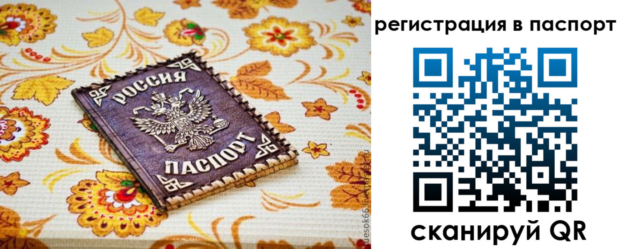 временная регистрация госуслуги в Альметьевске