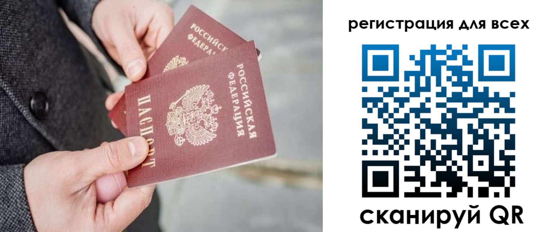 временная регистрация законно в Альметьевске