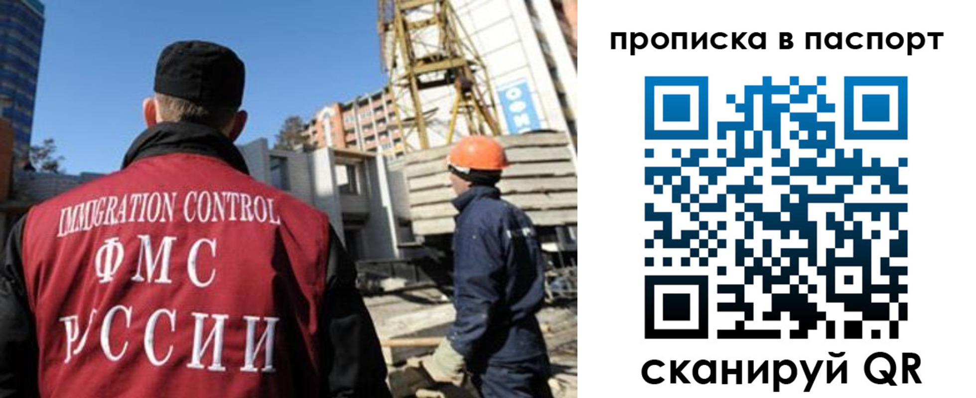 прописка иностранных граждан в Альметьевске