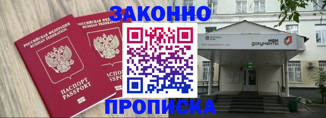 временная регистрация собственник в Альметьевске
