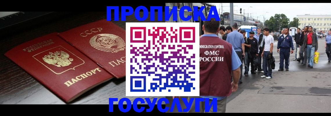 прописка для школы в Альметьевске