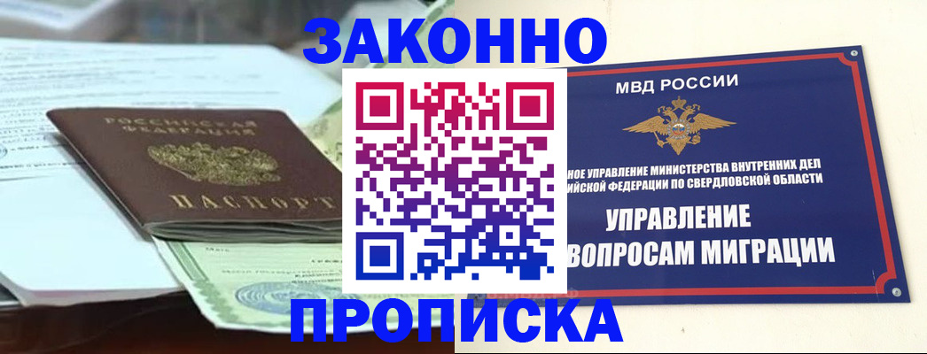 временная прописка в Альметьевске
