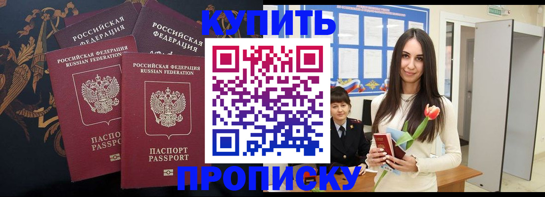 прописка гарантия в Альметьевске